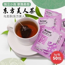 SOCONA东方美人茶袋泡三角茶包乌龙茶酒店客房餐饮办公独立小包装