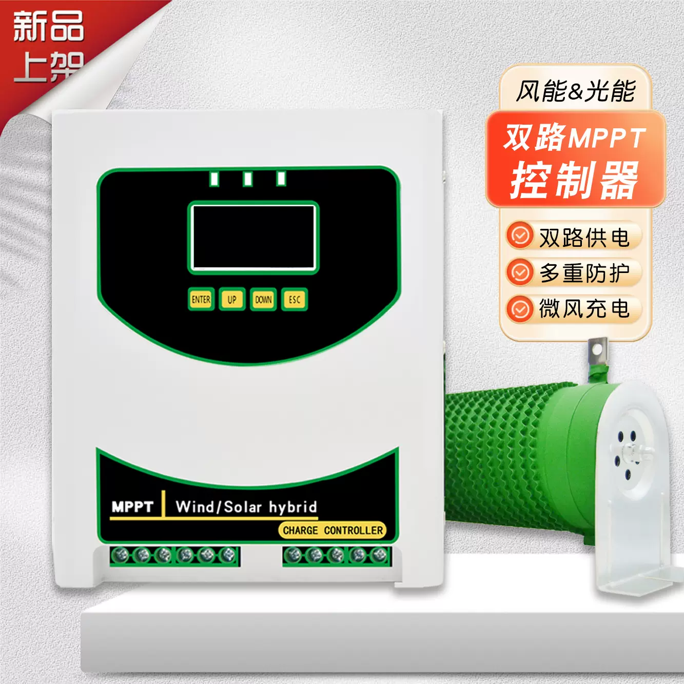 MPPT风光互补控制器升压充电500W3000W风能发电机光能铅酸锂电