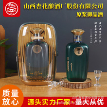 定制山西杏花酿酒厂股份杏花村酒业原浆御品 53度475ml*6清香白酒