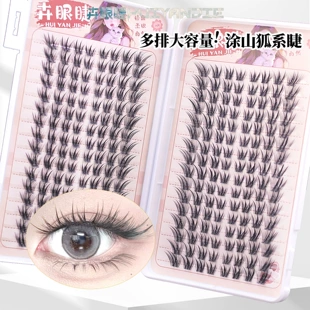 False Eyelashes (Tushan Fox) Dense Long Multi-Row Lash Kit — 3, 16, 32 Cluster Options