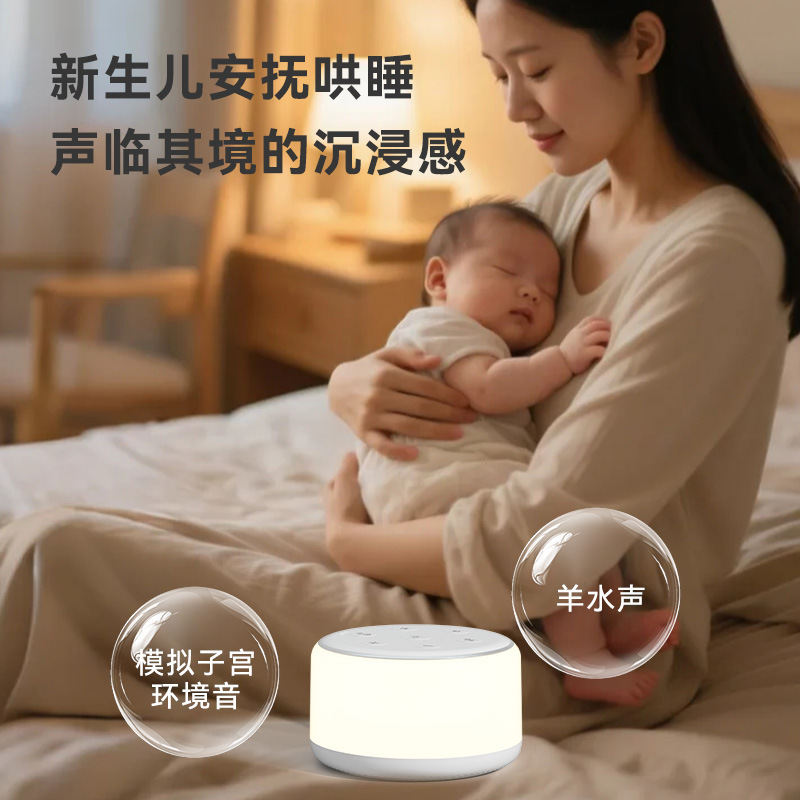 爆款睡眠仪白噪音助眠仪深度睡眠婴儿安抚高颜值氛围灯深度睡眠仪|undefined
