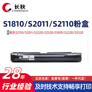 �m�ø�ʿʩ��S2011/S1810�ۺ�S2110NDA/2320̼��S2520n/S2010ī��