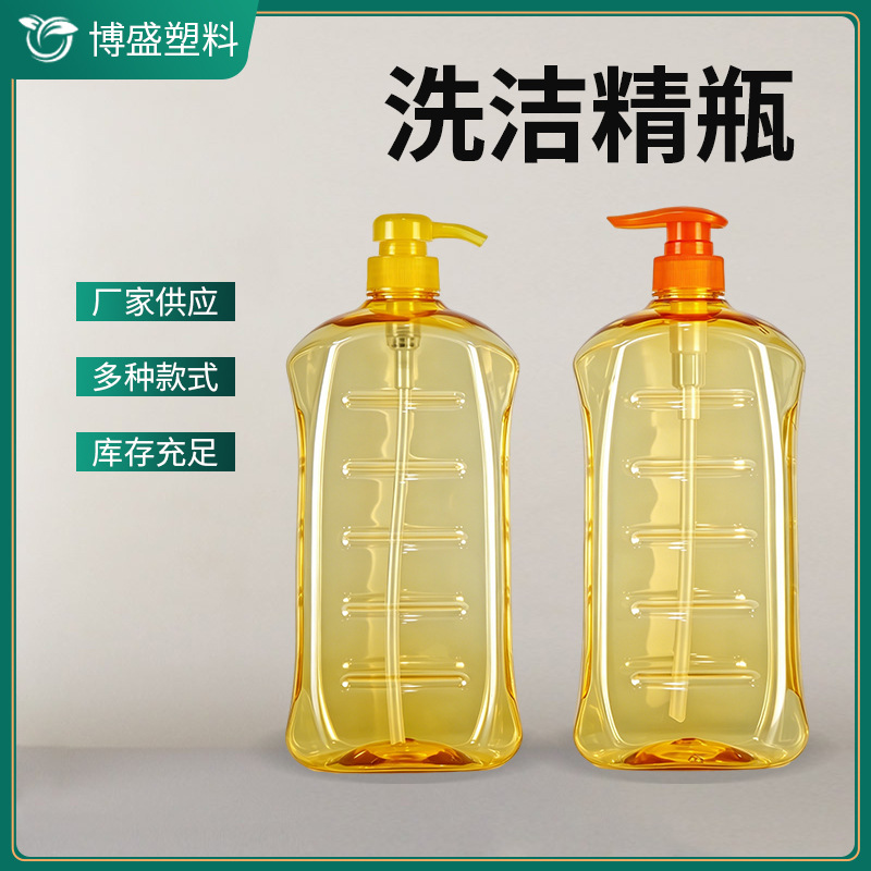厂家现货1.6L洗洁精塑料瓶PET黄色塑料包装瓶清洁剂按压式塑料瓶 包装厂家批发实拍图
