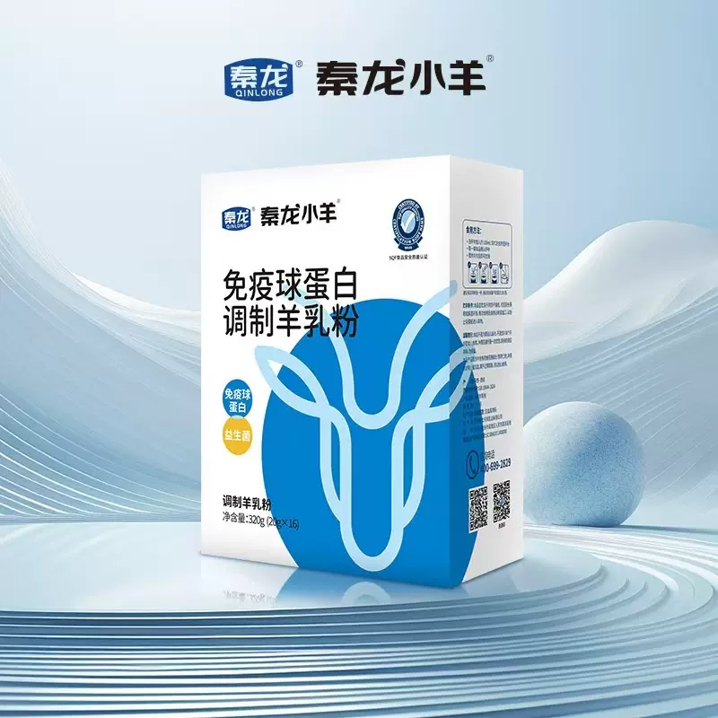 宁夏羊奶粉成人女士免疫球蛋白调制羊乳粉320g现货批发价一件代发