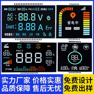 黑膜彩屏VA断码屏电动码表定时器时空开关屏电子秤黑白LCD液晶屏