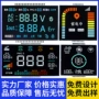 lcd电动黑白开关码表