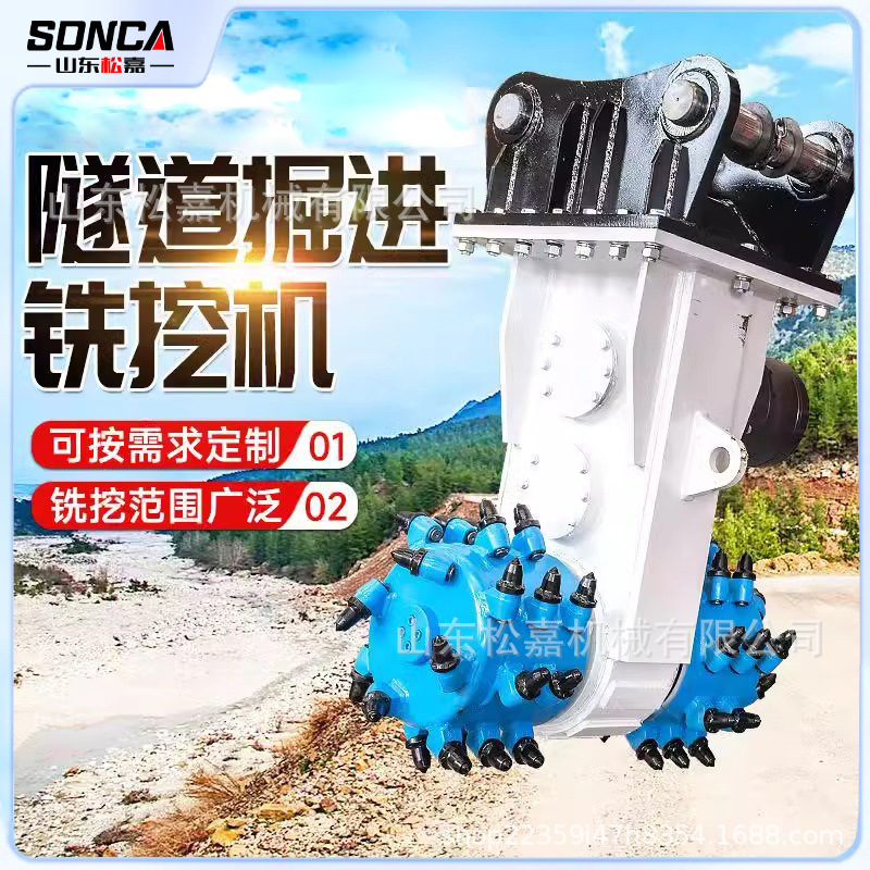 Excavación de fresado longitudinal, excavadora de fresado longitudinal, excavadora de pendiente, excavadora de fresado longitudinal, excavadora de túnel, excavadora de cabras, fabricante