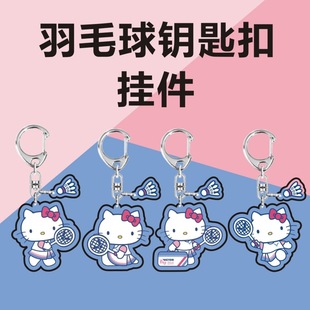Cute souvenir for badminton, sports pendant, Birthday gift