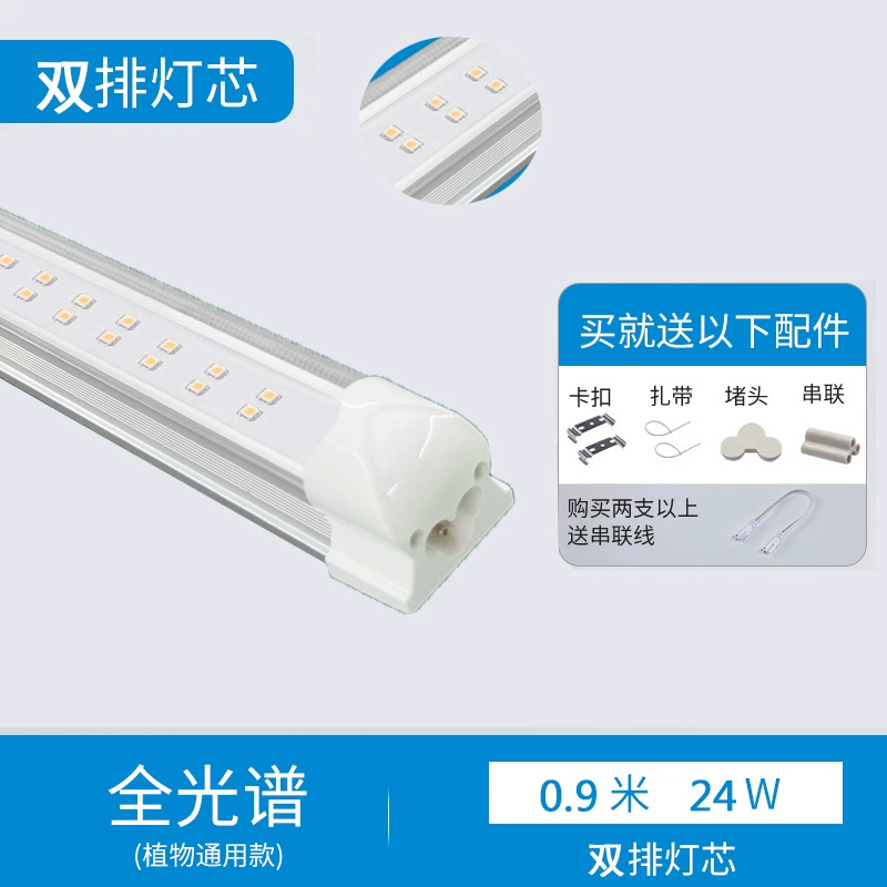 LED лампа для растений T8, полное спектр освещения для роста, варианты 0.6–1.5 м, 9–44 Вт