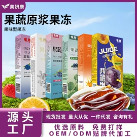果蔬汁;果冻;速溶咖啡