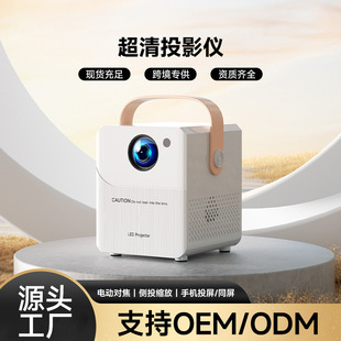 New cross-border projector home ultra-high-definition foreign trade smart home theater mini mobile phone screen projector