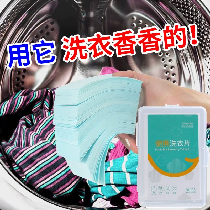 Портативные одноразовые таблетки для стирки в упаковке, концентрированные таблетки для стирки, чистящая пузырчатая бумага, концентрированная дезинфекция, стойкий аромат