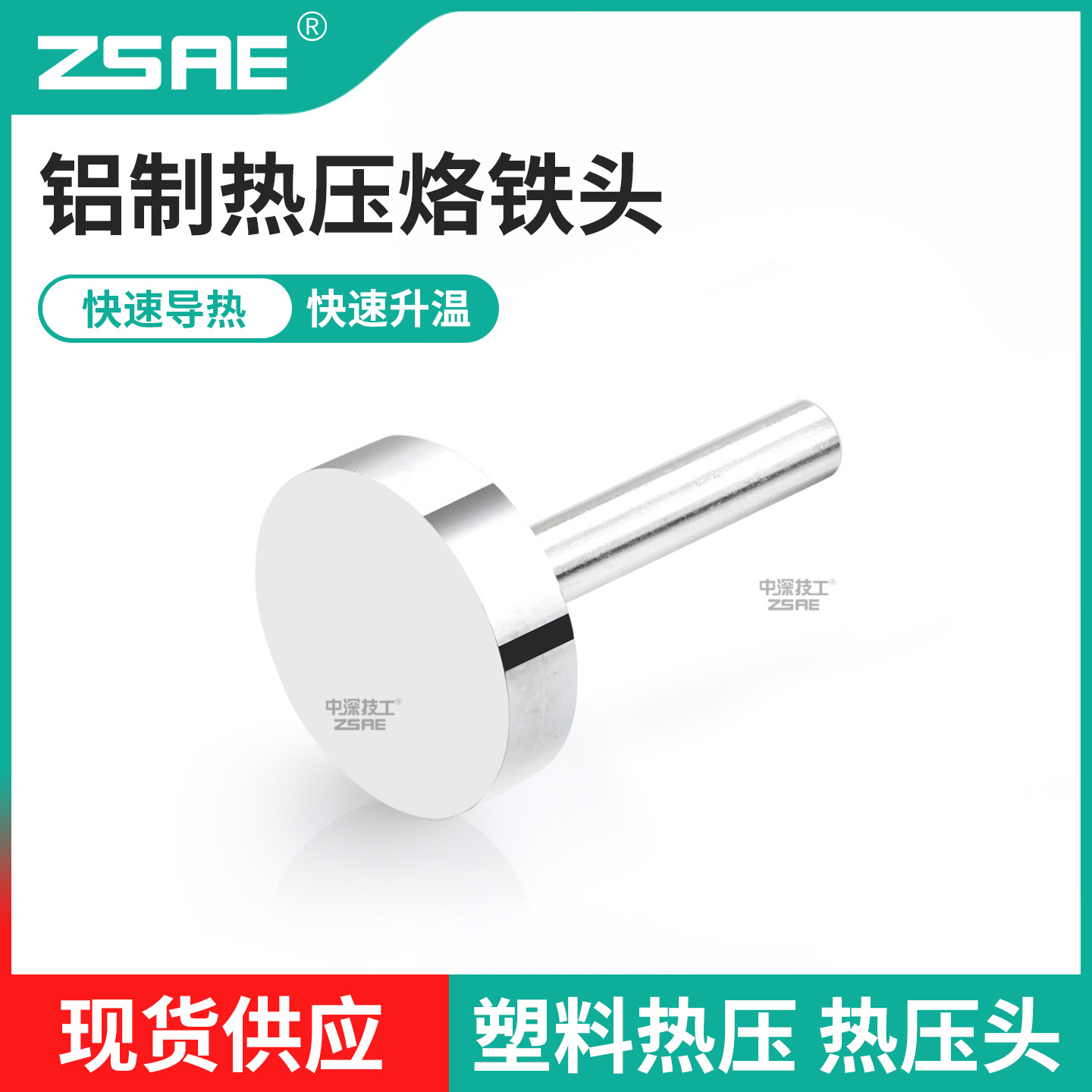 中深技工电烙铁维修工具维修用220v40W60W外热电烙热压头铝制