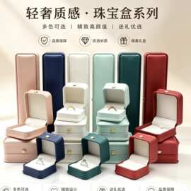 高档pu皮质首饰盒皇冠收腰戒指珠宝盒珍珠耳钉项链手镯饰品包装盒