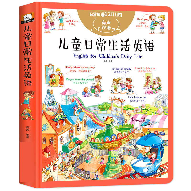 양장본 일상생활 영어 오디오북