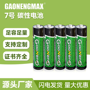 �S���N��5̖7̖̼��늳ض��� ��ʽ1̖2̖9V늳ؼӹ�OEM��늳�