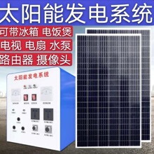 太阳能发电系统家用全套光伏发电板1kw-3kw小型发电机设备垒德株