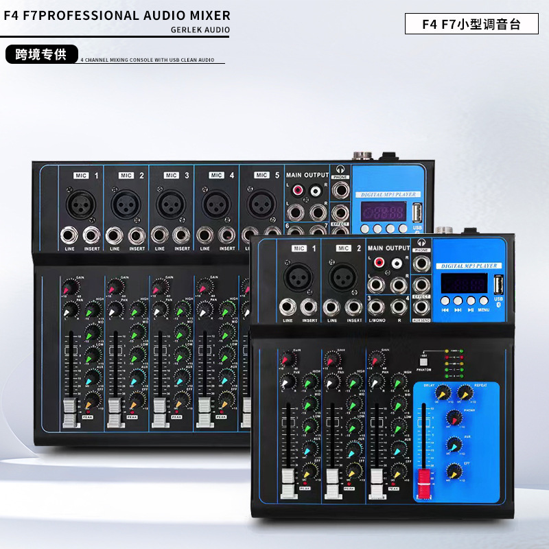 小型4路7路调音台 直播录音家用舞台带USB蓝牙DJ mixer跨境