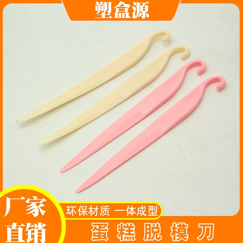 Qifeng Cake Dallery Dallery Инструменты для выпечки DIY Detmixing Knife Инструменты для торта Пластик Крем Планета Планета взбиватель