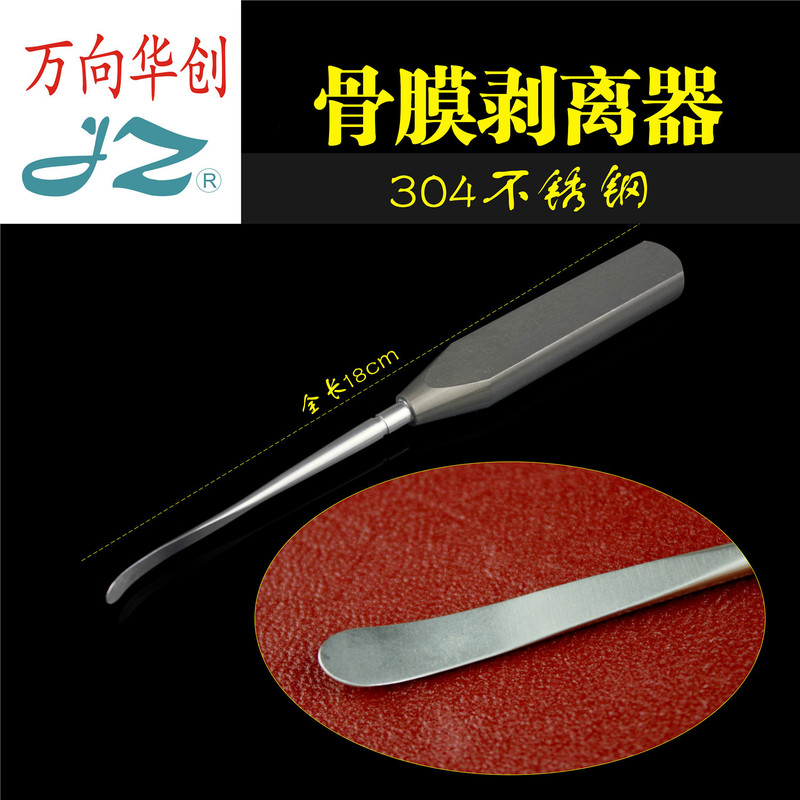 Neurosurgical orthopedic instrument medical spinal periosteum stripper lumbar fusion device periosteum nerve stripping ion Neurosurgical orthopedic instrument medical spinal periosteum stripper lumbar fusion device periosteum nerve stripping ion