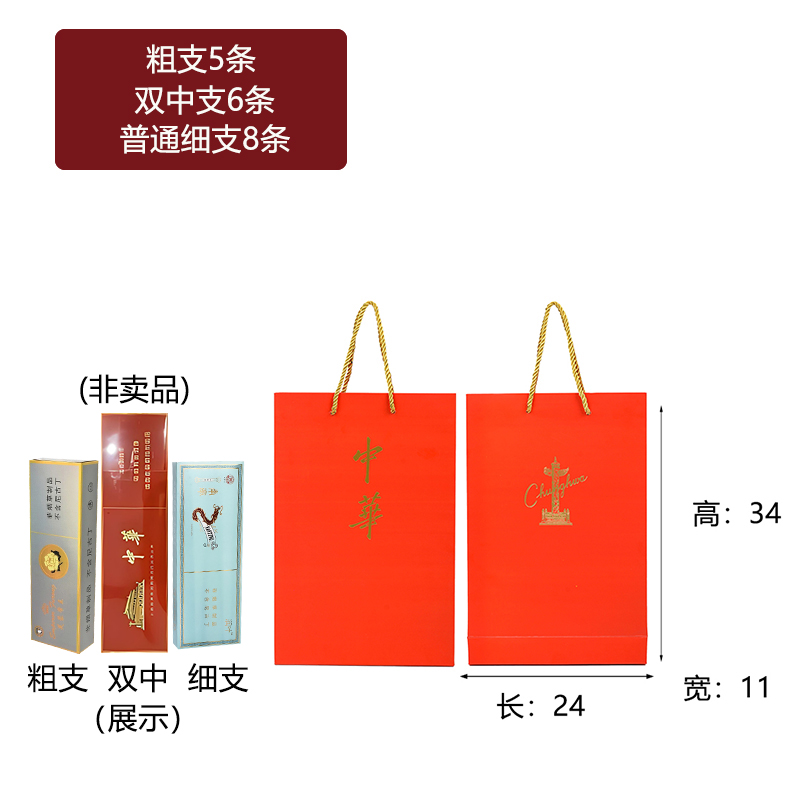 Kraft China tabaco y cigarrillos bolsas rojas de regalo de vacaciones chinas logotipo de fabricación
