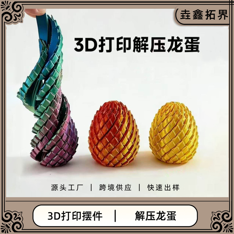 Creative 3D Dragon Egg Toy Rotating Stress-Relief Model Gift Ornament Movable Toy Stress-Relief 3D Toy