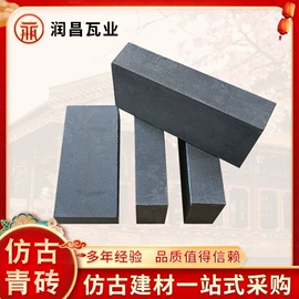 砖瓦及砌块;古建砖;古建瓦