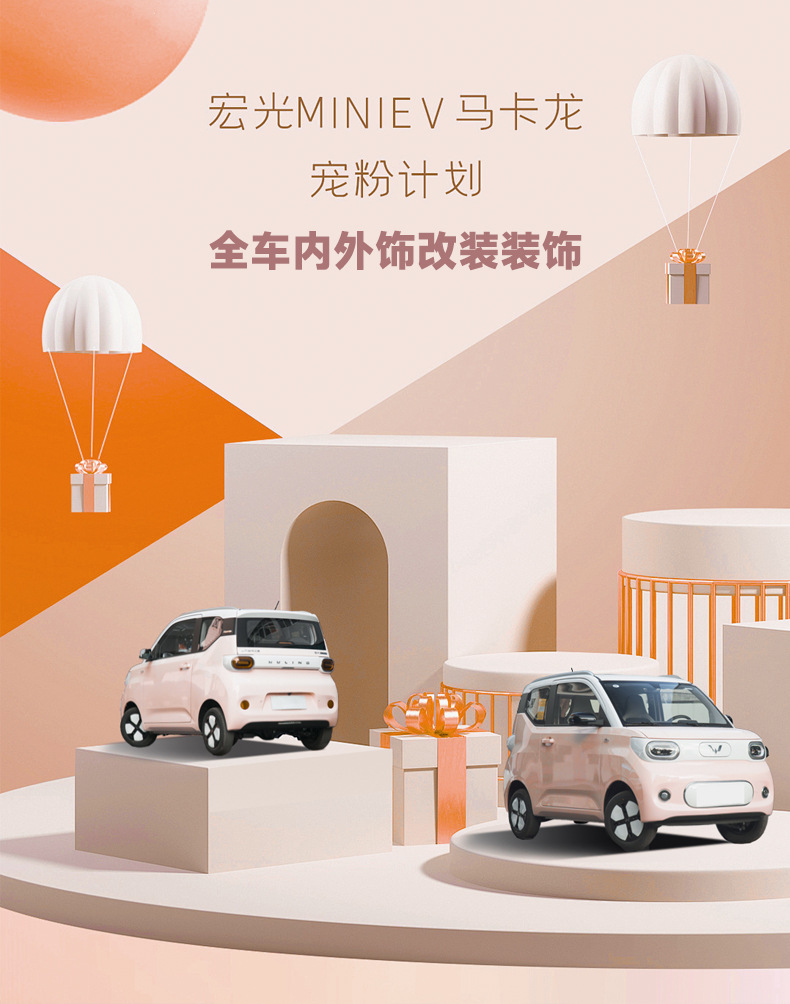 Wuling Hongguang 3rd Generation Macaron Central Control Anti-Slip Pad Instrument Desk Pad Bracket Storage Storage Avoidance Pad 24
