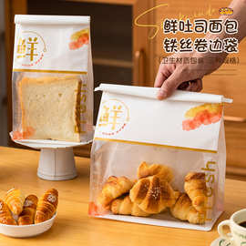 鲜烤手工吐司袋450克卷边日式面包袋自封切片土司铁丝烘焙打包袋