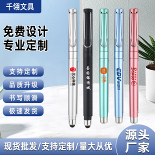 New high quality drawing brush drawing paper advertising pen multi-function touch screen drawing pen can be customized logo gift pen wholesale