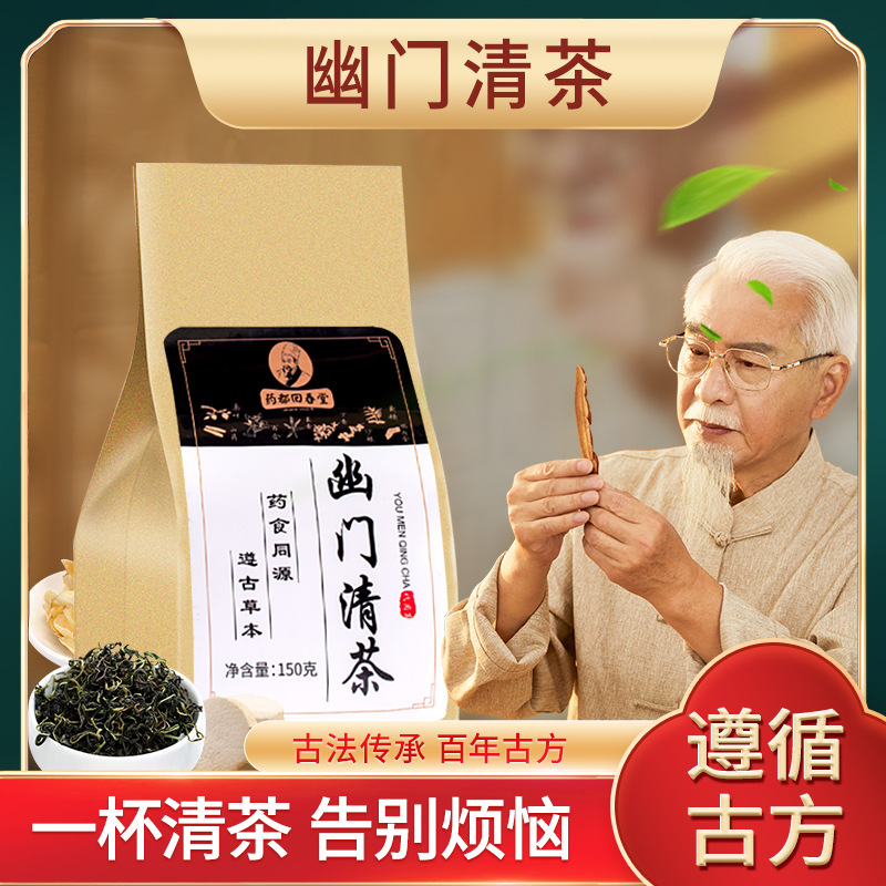 猴头菇丁香茶沙棘茶非养胃茶幽螺门杆菌调理肠胃胃胀气胃幽门清茶