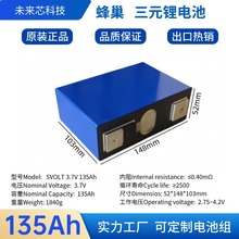 �䳲��Ԫ�늳�3.7V135ah늄�܇��݆܇��݆܇늳ؽM�X���о�ƿ