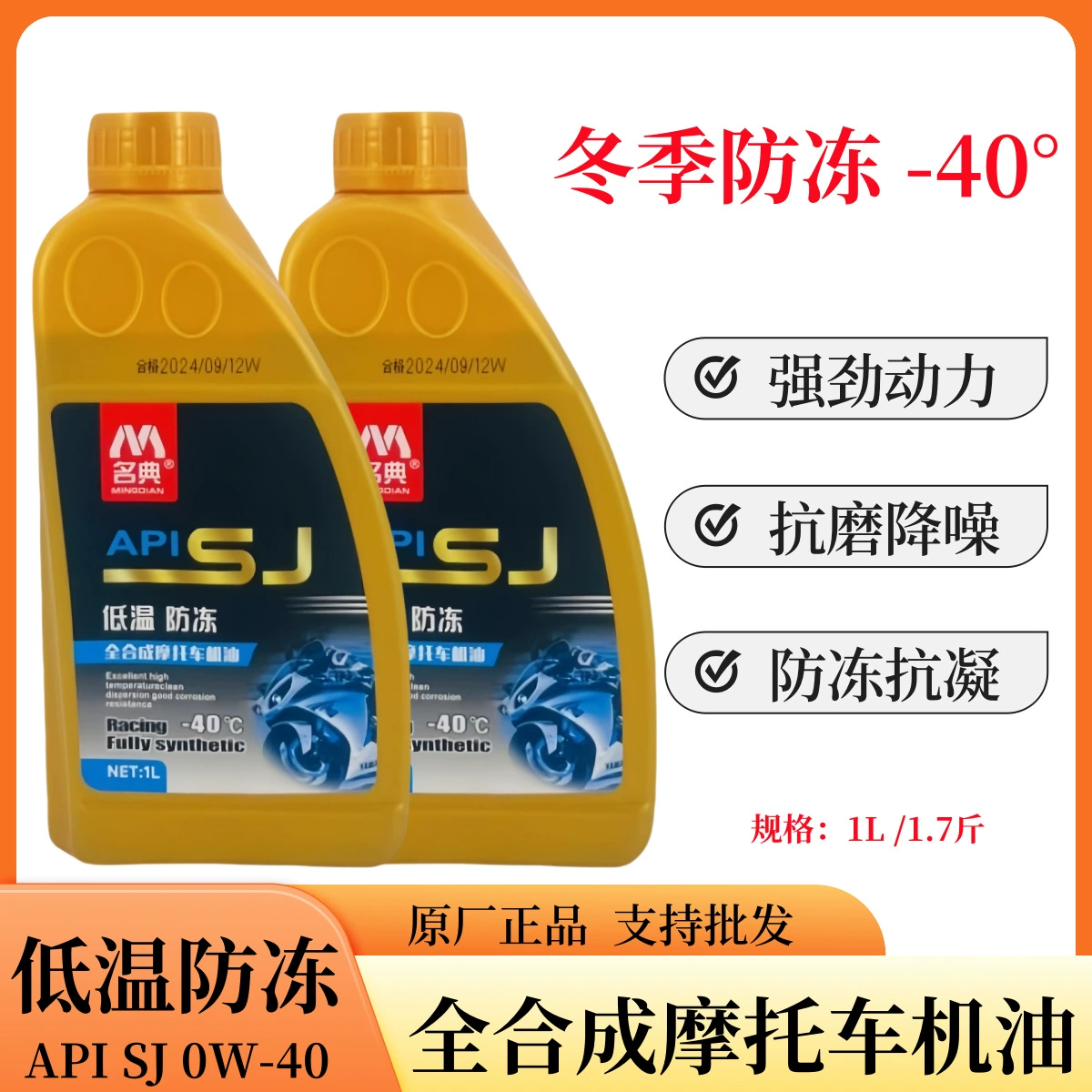 Мотоцикл полностью синтетическое моторное масло 0w40 подходит для 125 Hawker Suzuki 150 педали криволинового автомобиля низкотемпературное антифризное масло