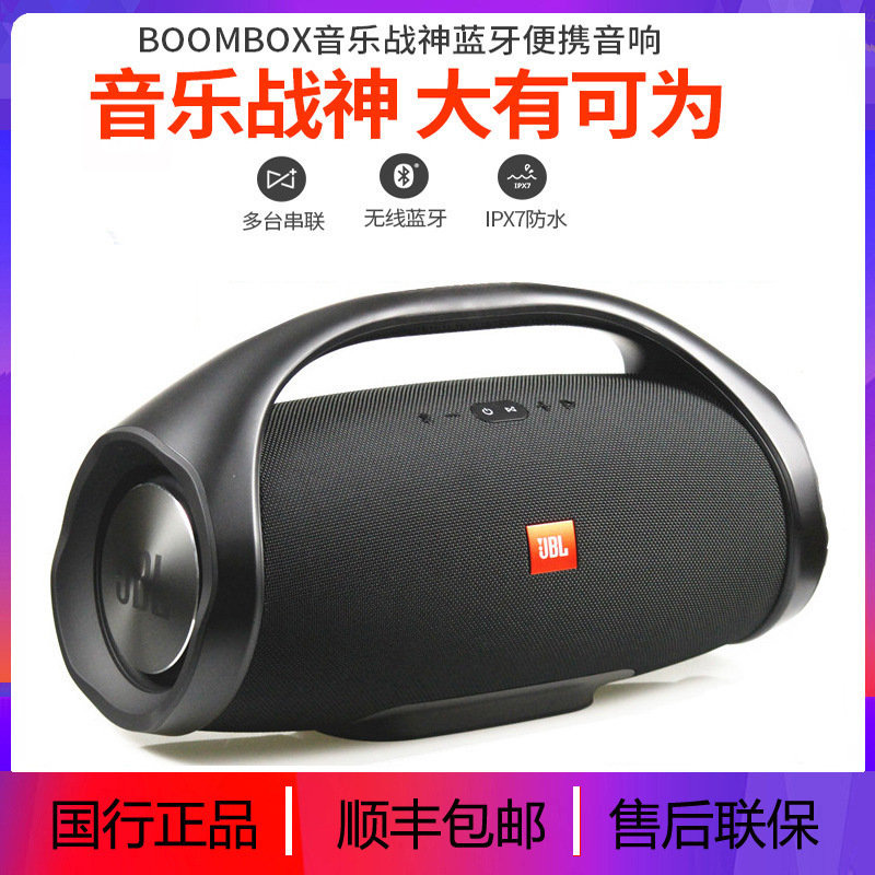 Suitable for JBL Boombox2 music Ares sec...