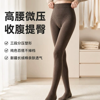 华孚棉收腹提臀微压显瘦不紧不勒三季棉打底裤一体裤连裤袜