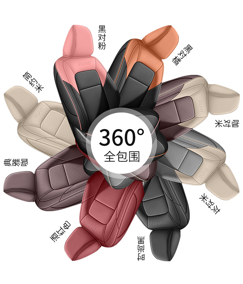 Seat Cover for Nissan Sylphy 2012-2024 Leather Four Seasons