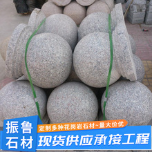 芝麻灰圆球花岗岩挡车球停车场挡车石摆件 大理石石墩子阻车石球