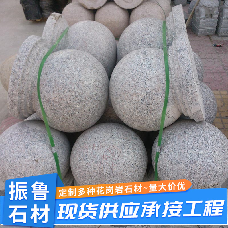 芝麻灰圆球花岗岩挡车球停车场挡车石摆件 大理石石墩子阻车石球