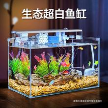 超白鱼缸客厅小型2023新款家用桌面造景玻璃生态斗鱼金鱼缸乌龟缸