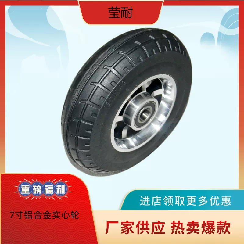 7寸铝合金橡胶轮 8寸实心轮脚轮 电商 跨境 专供静音手推车车轱辘