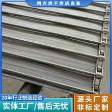 供应不锈钢网带 食品烘干机网链 山药百合芋头输送网带 高温网带