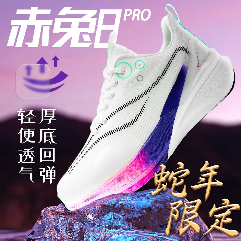 Chitu 8Pro2025 Year of the Snake Limited Carbon Plate Running Shoes Men's Ultra-Light Shock-Absorbing Air Cushion Sports Shoes Kidsren's Running Shoes