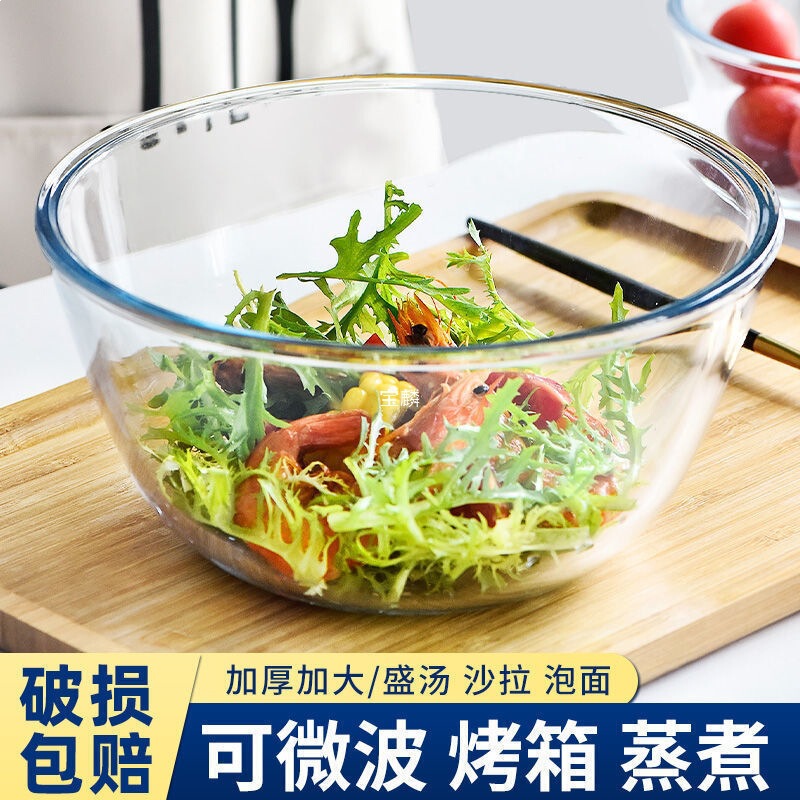 Tempered Glass Heat-Resistant Mixing Bowl, Non-Stick Bowl, Thickened Large-Capacity Egg-Beating Bowl, Baking Bowl, Salad Bowl, Glass Container Tempered Glass Heat-Resistant Mixing Bowl, Non-Stick Bowl, Thickened Large-Capacity Egg-Beating Bowl, Baking Bowl, Salad Bowl, Glass Container