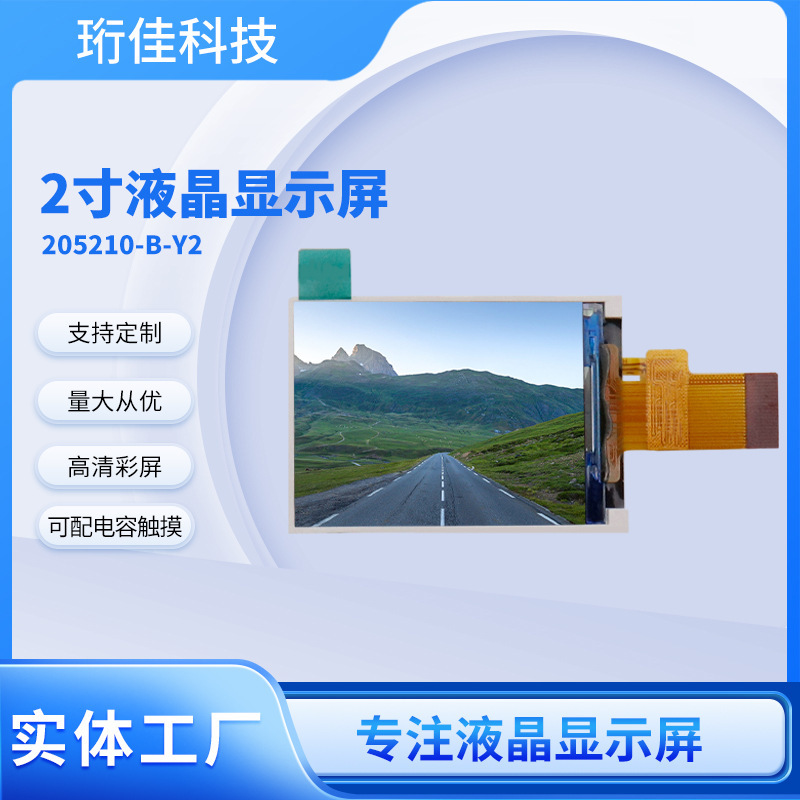 2.0 inch TFT LCD LCD module IPS module ST7789V full color LCD screen 240*320