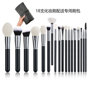 Animal hair 18 makeup brush set brush full set of soft wool eye shadow brush makeup artist special makeup brush set brush