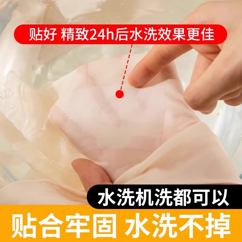 夏用シルク薄型パッチシャツ穴修理補助自己粘着シームレス洗える香りの雲糸修理布パッチ|undefined
