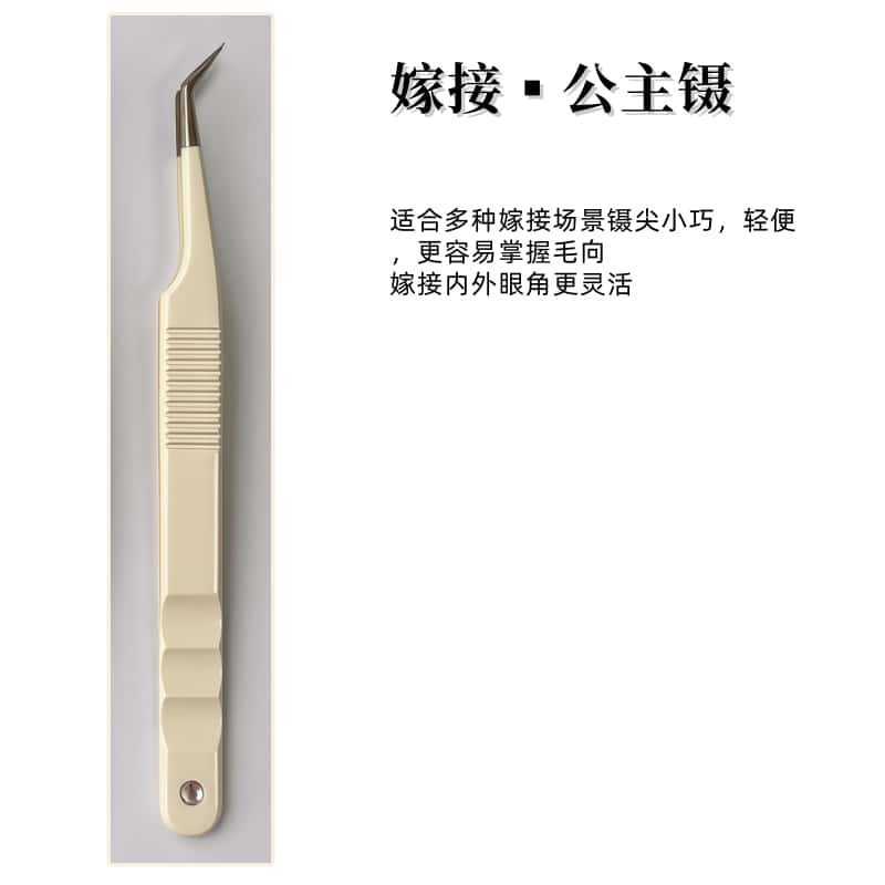 まつげエクステ用ピンセット、まつげサロン専用プロツール、開花高精度クリップセット、キラキラデザイン|undefined