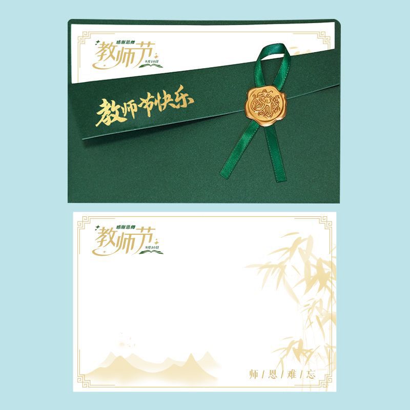 新款教师节贺卡祝福手工礼物复古感恩员工老师生日祝福卡片批发|undefined