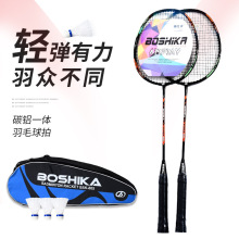 搏仕卡羽毛球拍碳纤维一体成人套装超轻耐打双拍体育用品一件代发