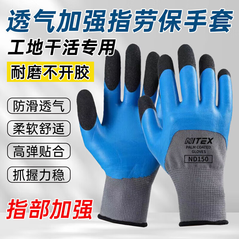 Shengli NITEX resistente al desgaste antideslizante látex estampado espuma neumático guante de goma guante de protección laboral ND200V